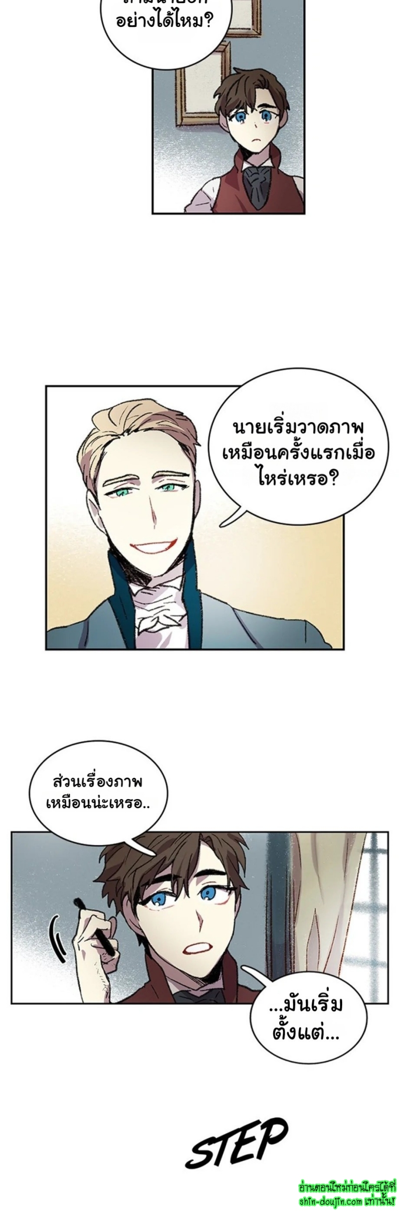 The smiling portrait EP 10